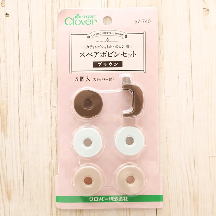 クロバー　タティングシャトル・ボビン用　スペアボビンセット　ブラウン
