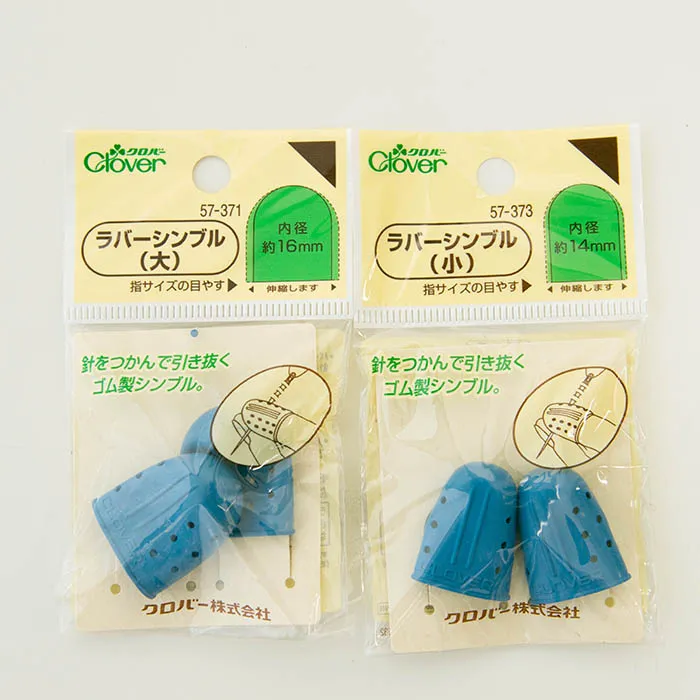 ラバーシンブル