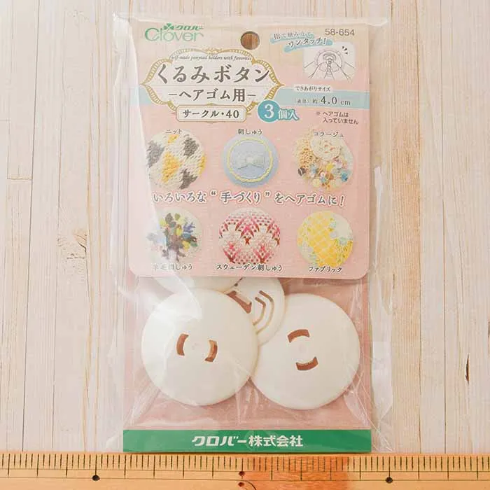くるみボタンーヘアゴム用ーサークル・40（3個入り）