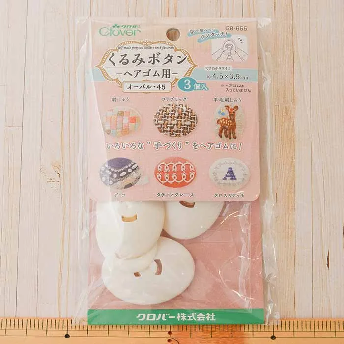 くるみボタンーヘアゴム用ーオーバル・45（3個入り）
