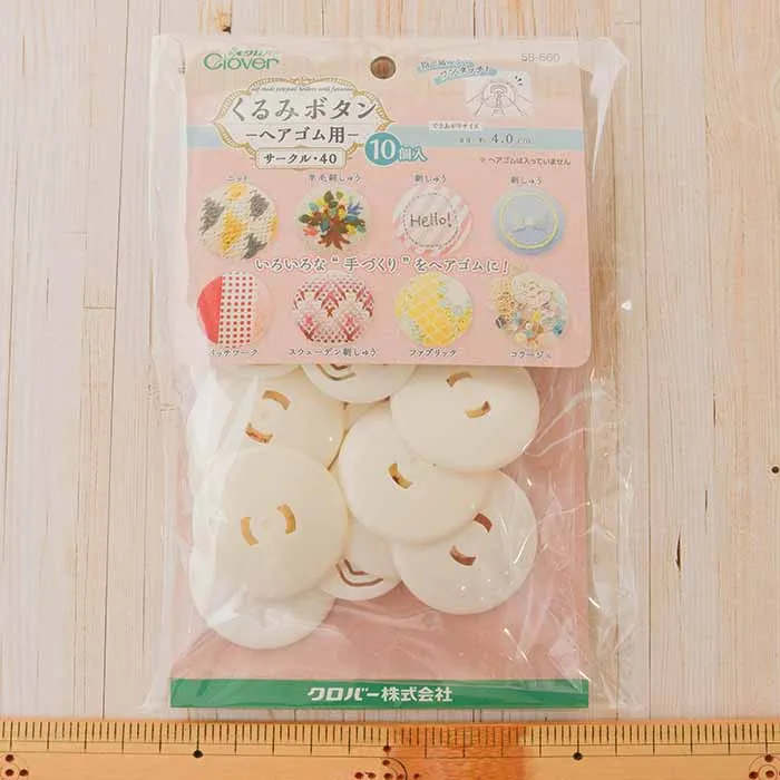 くるみボタンーヘアゴム用ーサークル・40（10個入り）