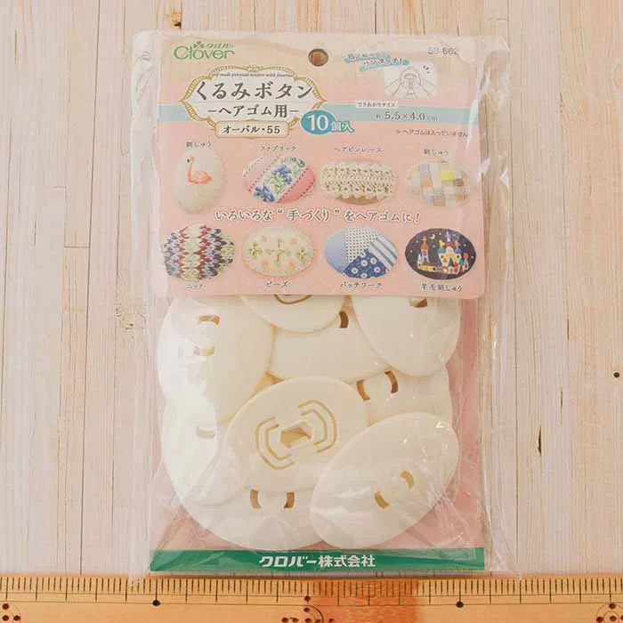 くるみボタンーヘアゴム用ーオーバル・55（10個入り）