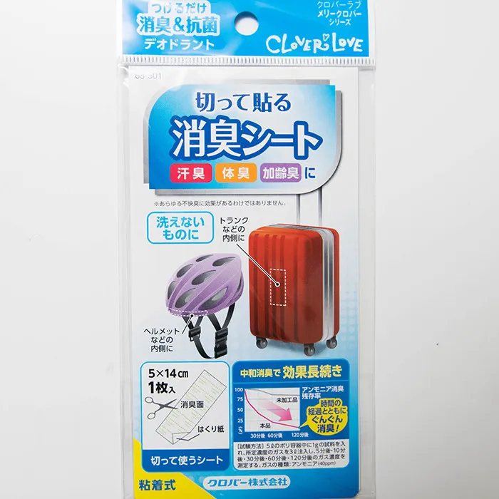 アイロン接着　消臭シート