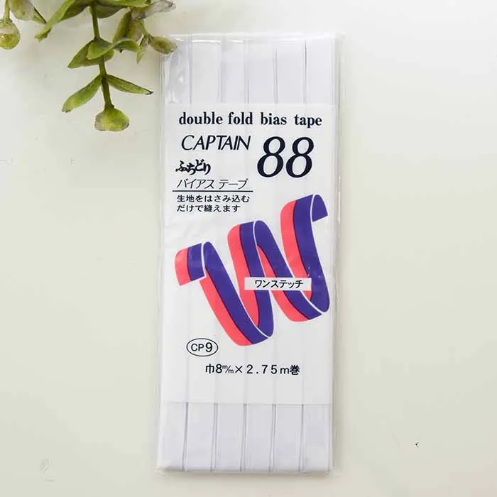 バイアステープ　ふちどり　8mm×2.75ｍ巻き