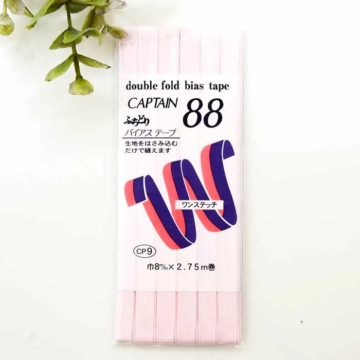 バイアステープ　ふちどり　8mm×2.75ｍ巻き