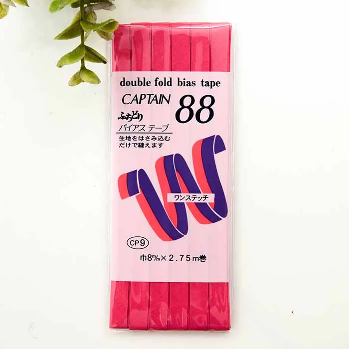 バイアステープ　ふちどり　8mm×2.75ｍ巻き