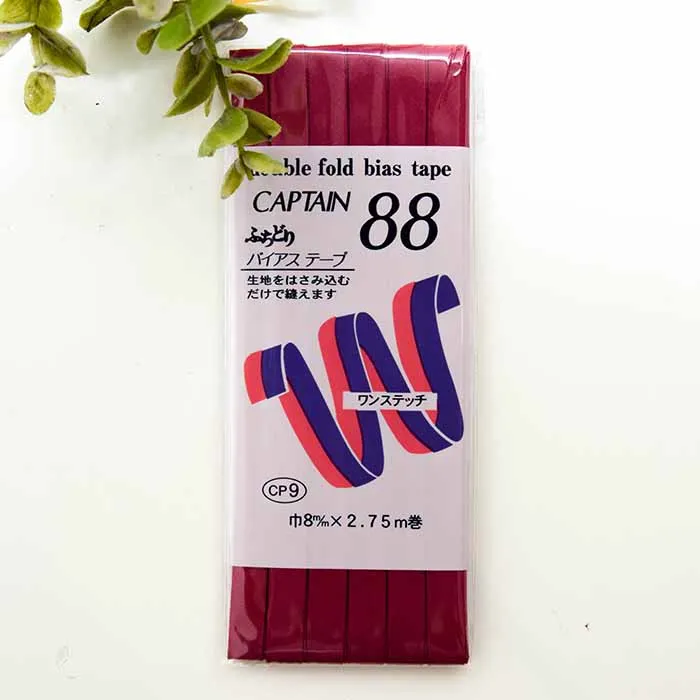 バイアステープ　ふちどり　8mm×2.75ｍ巻き
