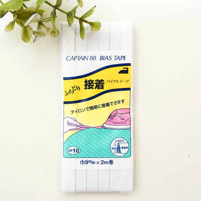 バイアステープ　ふちどり接着　9mm×2.0ｍ巻き