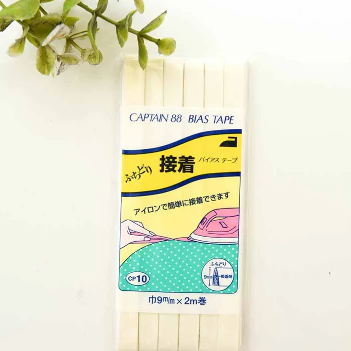 バイアステープ　ふちどり接着　9mm×2.0ｍ巻き