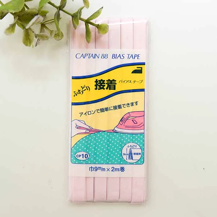 バイアステープ　ふちどり接着　9mm×2.0ｍ巻き