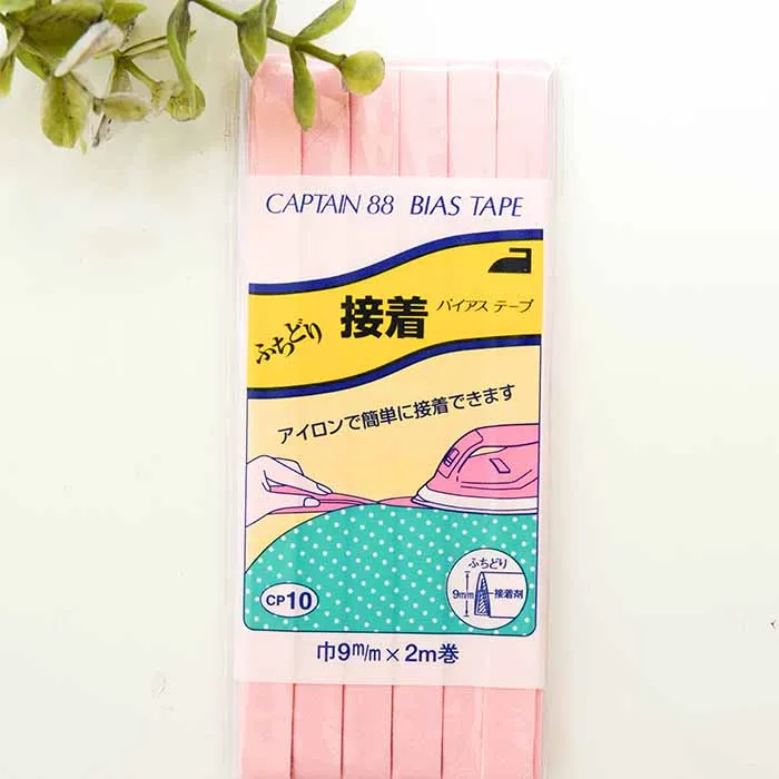 バイアステープ　ふちどり接着　9mm×2.0ｍ巻き