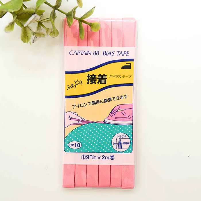 バイアステープ　ふちどり接着　9mm×2.0ｍ巻き
