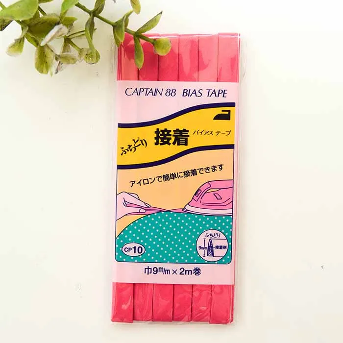 バイアステープ　ふちどり接着　9mm×2.0ｍ巻き
