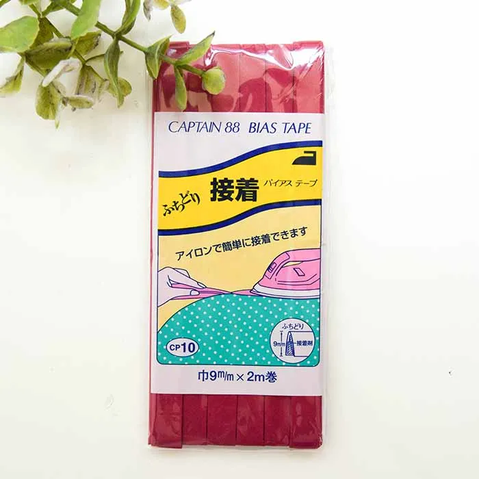 バイアステープ　ふちどり接着　9mm×2.0ｍ巻き