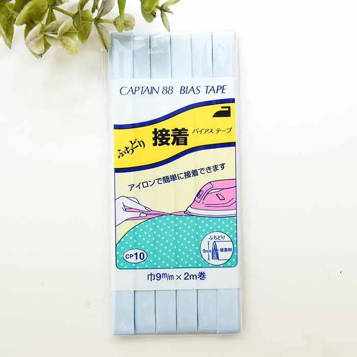 バイアステープ　ふちどり接着　9mm×2.0ｍ巻き