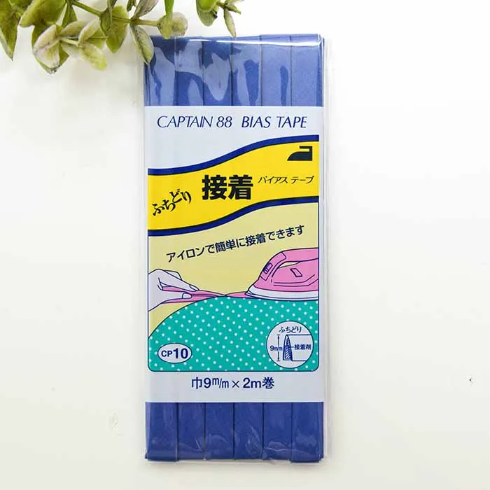 バイアステープ　ふちどり接着　9mm×2.0ｍ巻き