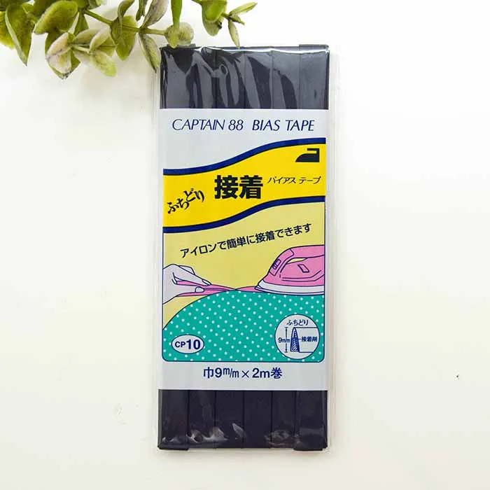 バイアステープ　ふちどり接着　9mm×2.0ｍ巻き