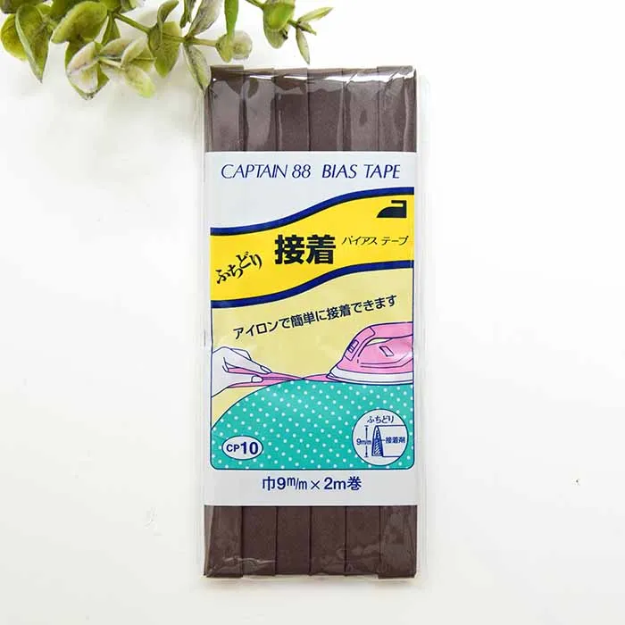 バイアステープ　ふちどり接着　9mm×2.0ｍ巻き