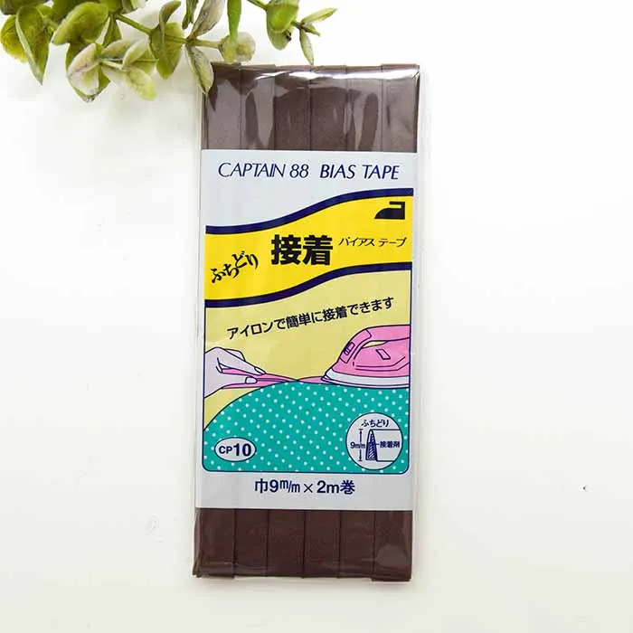 バイアステープ　ふちどり接着　9mm×2.0ｍ巻き