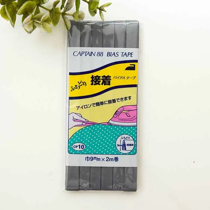 バイアステープ　ふちどり接着　9mm×2.0ｍ巻き