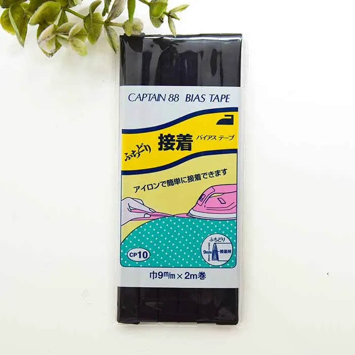 バイアステープ　ふちどり接着　9mm×2.0ｍ巻き