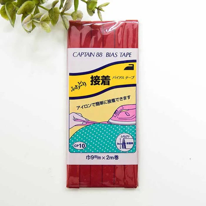 バイアステープ　ふちどり接着　9mm×2.0ｍ巻き