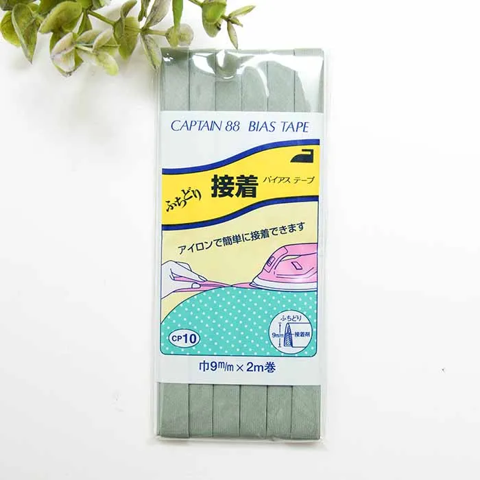 バイアステープ　ふちどり接着　9mm×2.0ｍ巻き