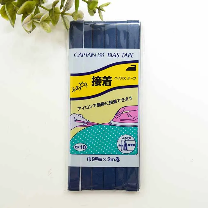 バイアステープ　ふちどり接着　9mm×2.0ｍ巻き