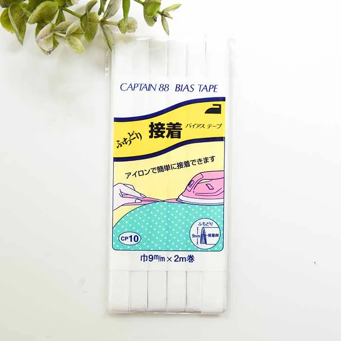 バイアステープ　ふちどり接着　9mm×2.0ｍ巻き