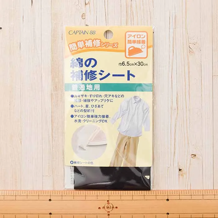 綿の補修シート（普通地用）