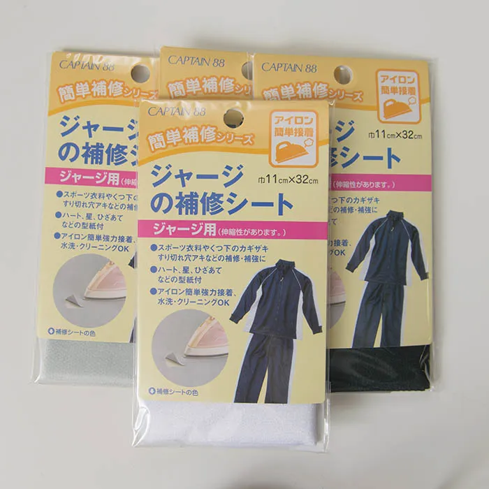 ジャージの補修シート