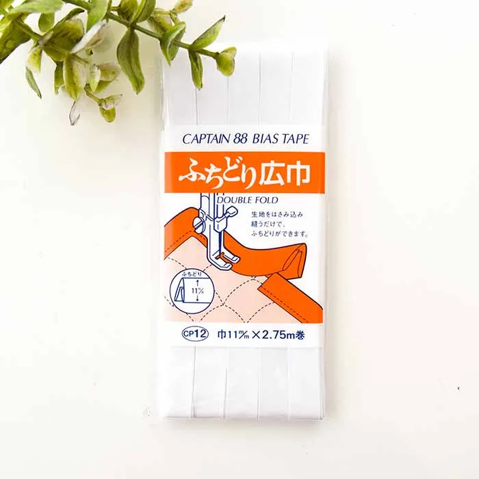 バイアステープ　ふちどり広幅　11mm