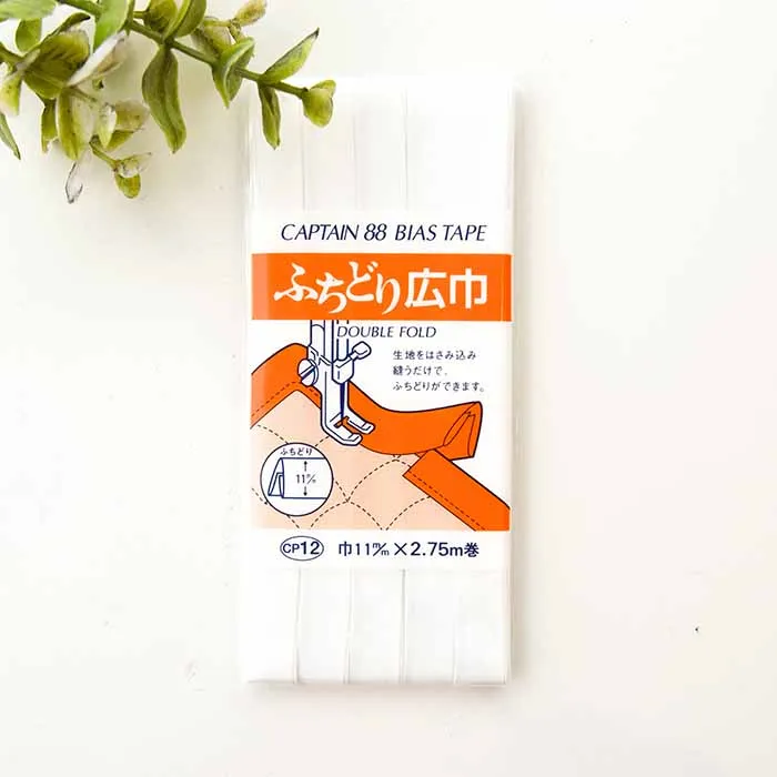 バイアステープ　ふちどり広幅　11mm