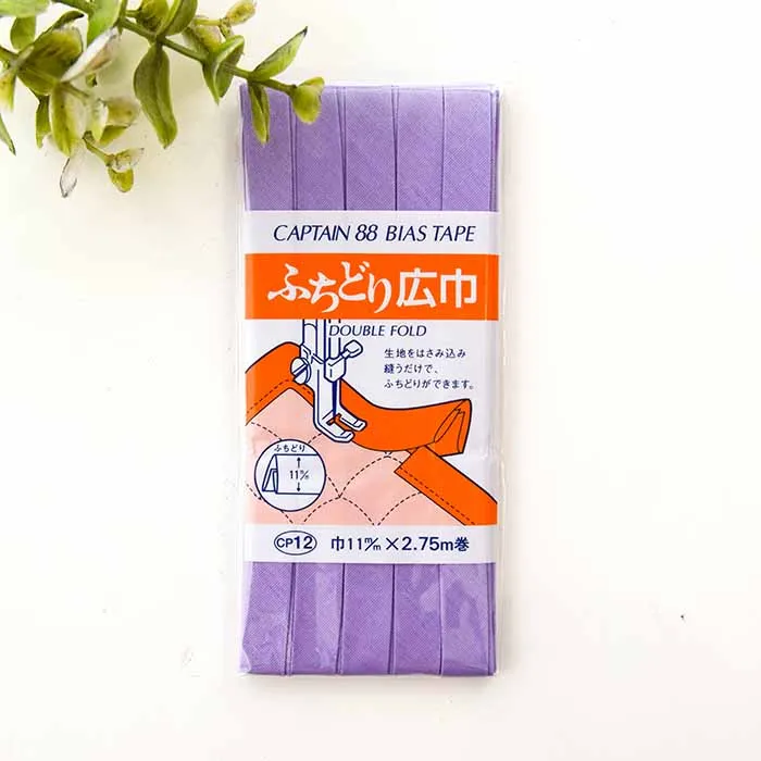 バイアステープ　ふちどり広幅　11mm