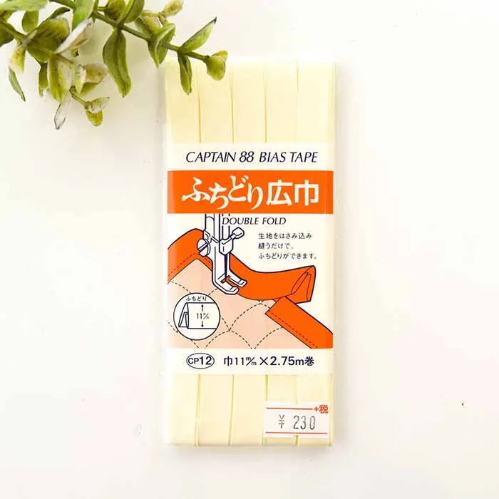 バイアステープ　ふちどり広幅　11mm