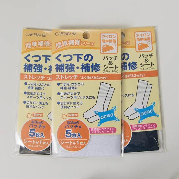 くつ下の補強・補修シート パッチ&シート