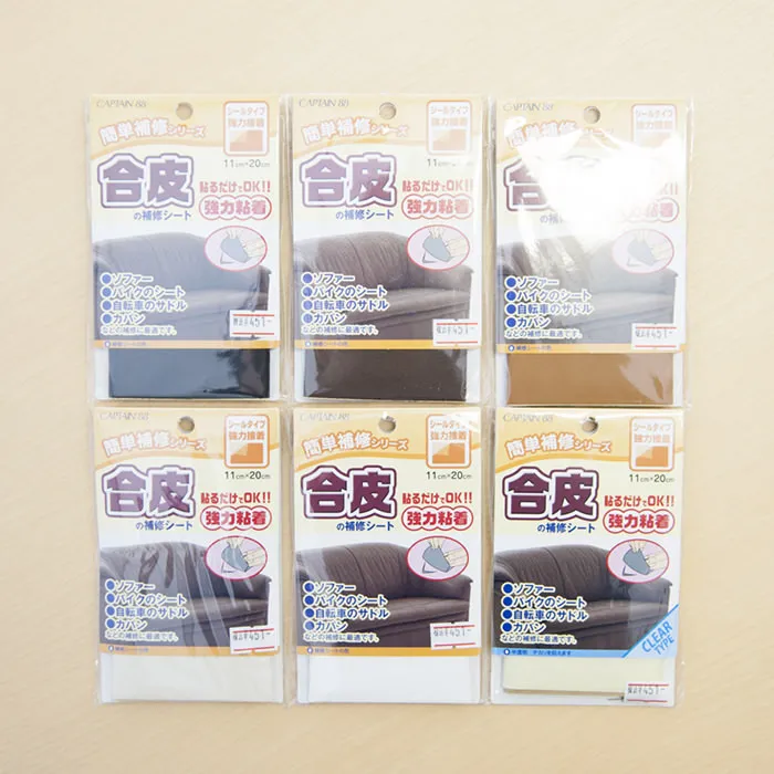 合皮の補修シート（シールタイプ強力接着）