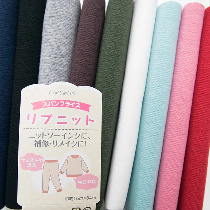 伸縮抜群　リブニット84cm×16cm