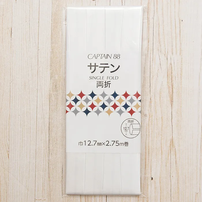 バイアステープ　サテン両折12.7m