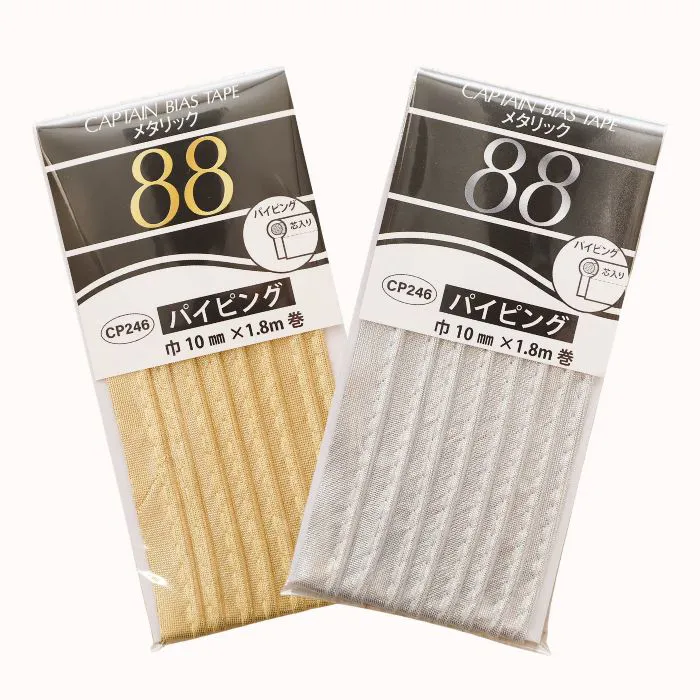 バイアステープ　パイピング　メタリック