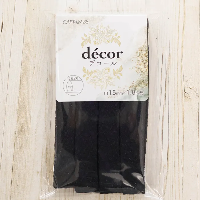 バイアステープ　デコール　ふちどり