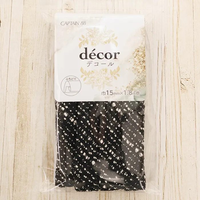 バイアステープ　デコール　ふちどり