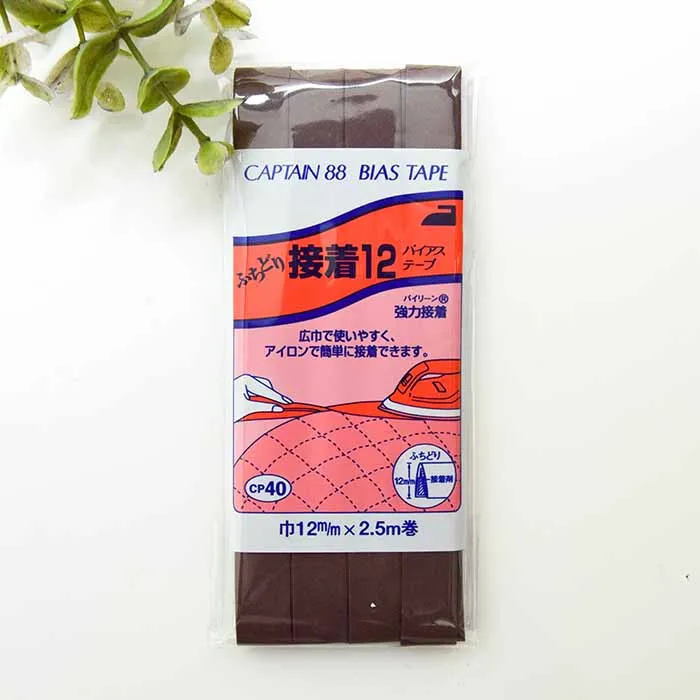 バイアステープ　ふちどり接着12　12mm×2.5ｍ巻き