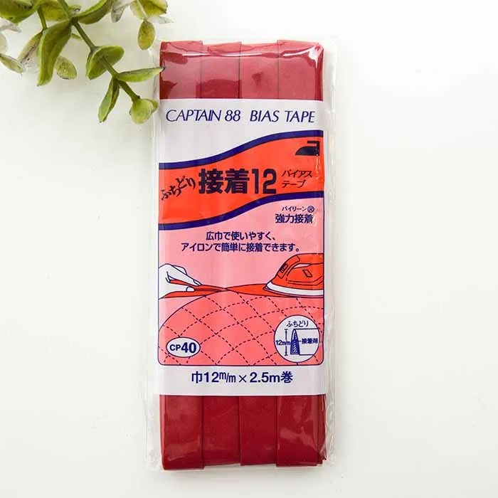 バイアステープ　ふちどり接着12　12mm×2.5ｍ巻き