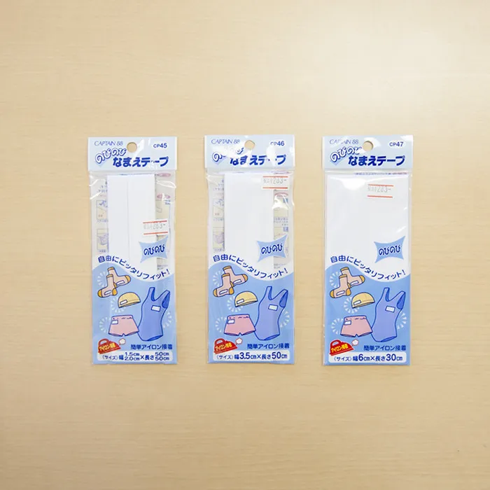 のびのびなまえテープ