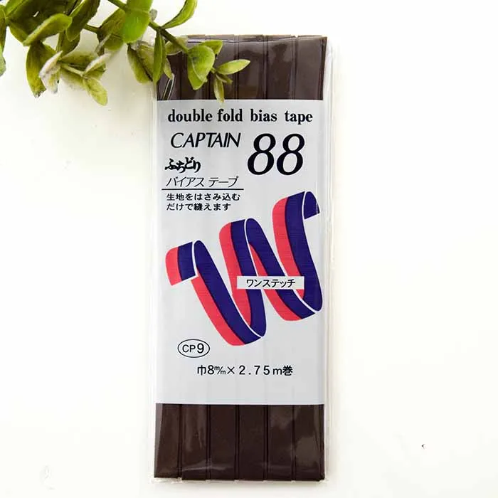 バイアステープ　ふちどり　8mm×2.75ｍ巻き
