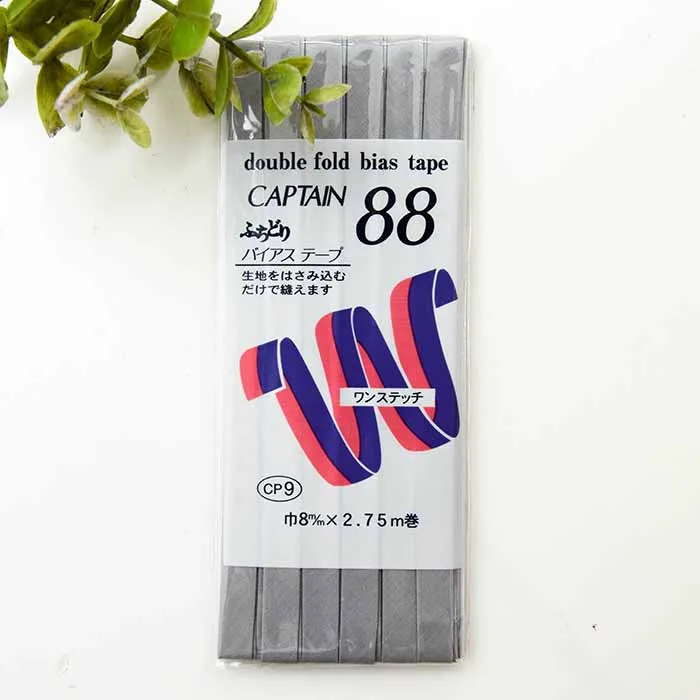 バイアステープ　ふちどり　8mm×2.75ｍ巻き