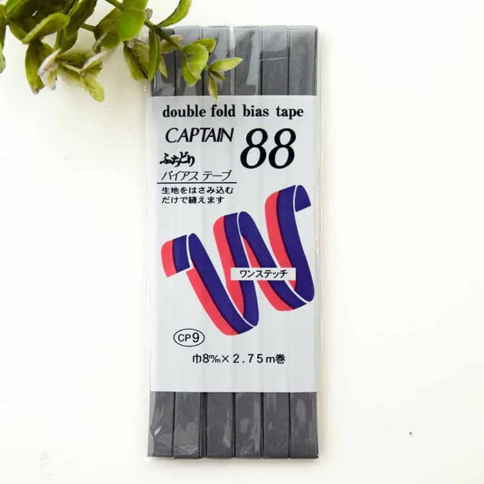 バイアステープ　ふちどり　8mm×2.75ｍ巻き