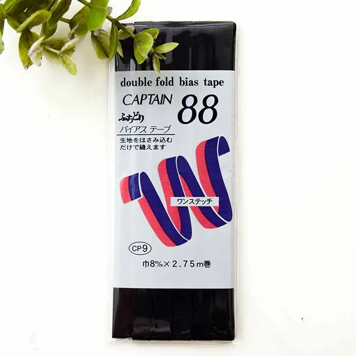 バイアステープ　ふちどり　8mm×2.75ｍ巻き