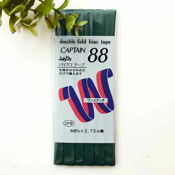 バイアステープ　ふちどり　8mm×2.75ｍ巻き